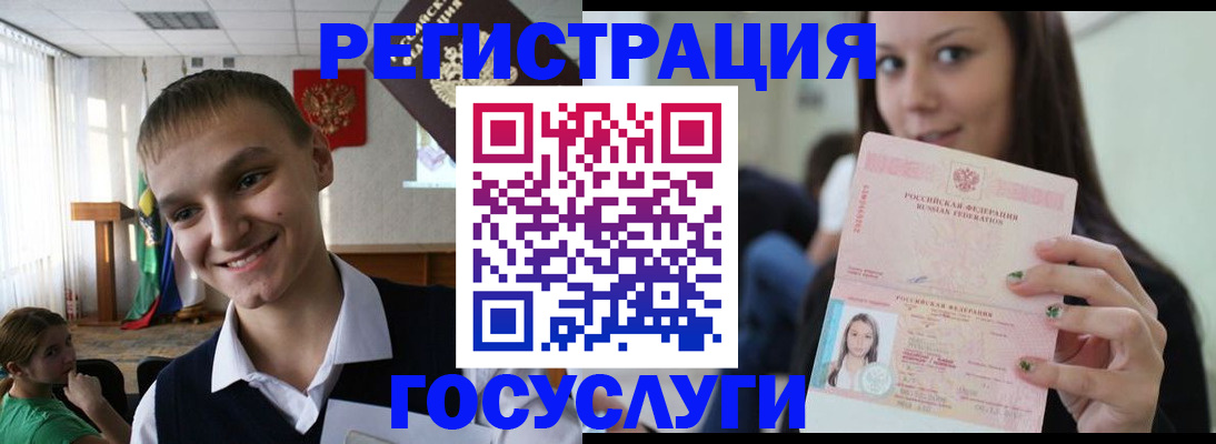 временная регистрация госуслуги в Дегтярске