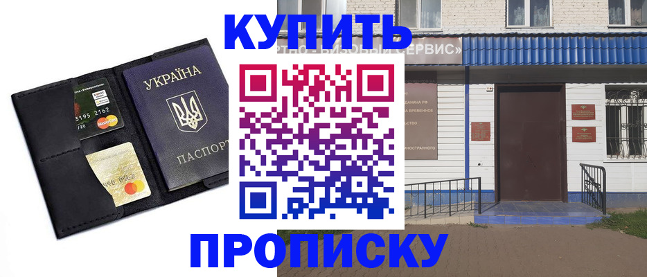 прописка иностранных граждан в Дегтярске