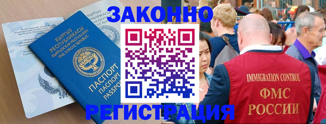 прописка в квартире в Дегтярске