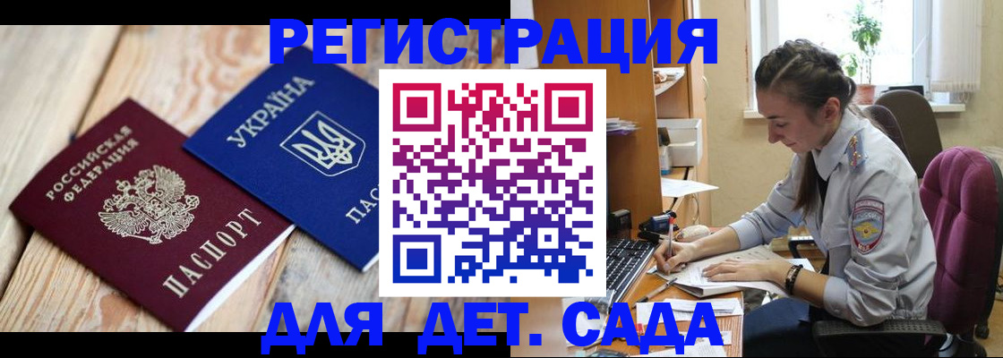 прописка от собственника в Дегтярске