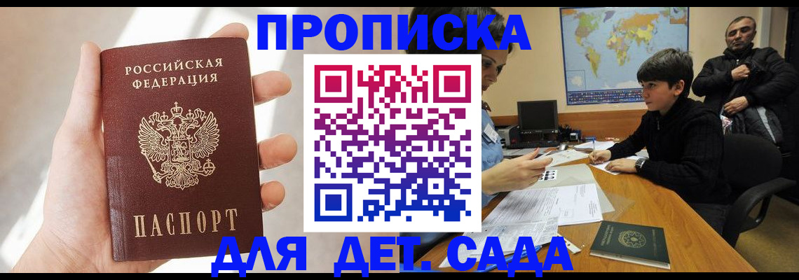 прописка для кредита в Дегтярске
